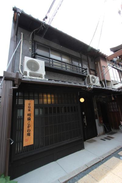 Kogane-An Villa Kyoto Eksteriør bilde
